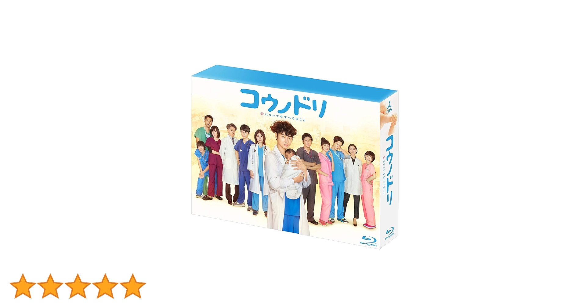 Amazon.co.jp: コウノドリ Blu-ray BOX : 綾野剛, 松岡茉優, 吉田羊